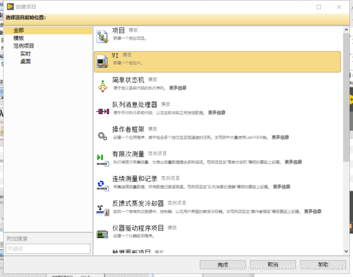 LabVIEW如何在MySQL中写入具体的时间 labview数据存入数据库_框图_18