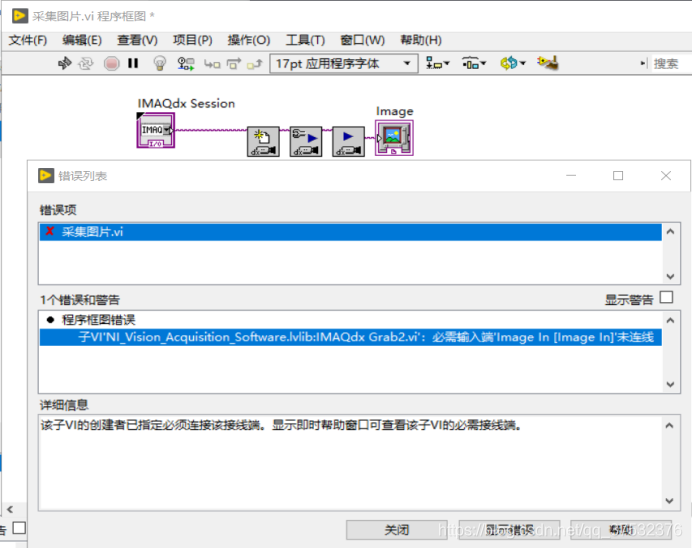 LabVIEW如何在MySQL中写入具体的时间 labview数据存入数据库_控件_38