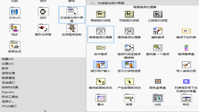 LabVIEW如何在MySQL中写入具体的时间 labview数据存入数据库_框图_56