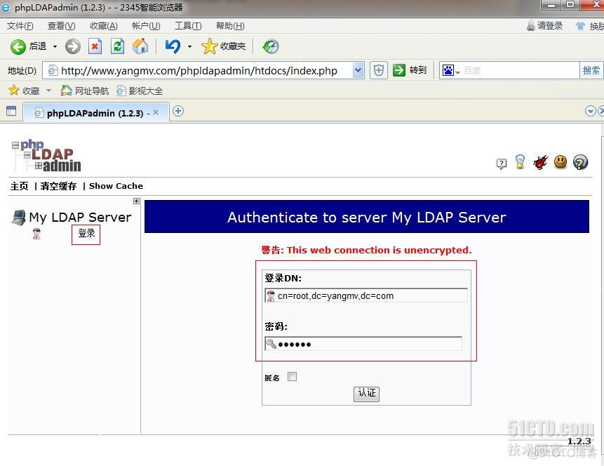 Java 开发ldap 服务器 linux ldap服务器搭建_配置文件_13