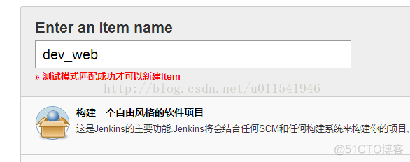 如何修改jenkins默认java配置 jenkins修改工作空间_系统消息_15