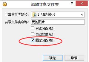 vmvare 共享文件夹 centos vm如何共享文件_共享文件夹_11