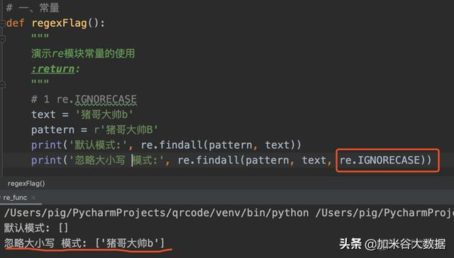 python re 正则匹配计数 python正则匹配字符_python re 正则匹配计数_04