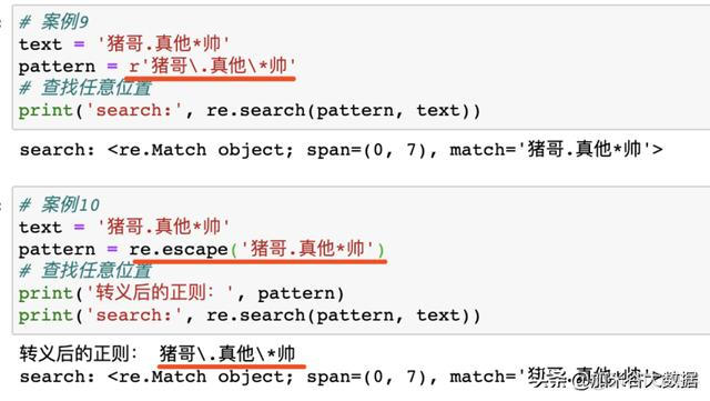 python re 正则匹配计数 python正则匹配字符_python 正则表达式语法大全_23