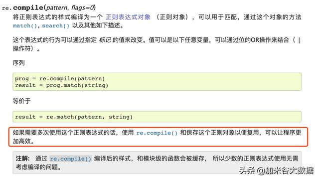 python re 正则匹配计数 python正则匹配字符_python 正则替换_31