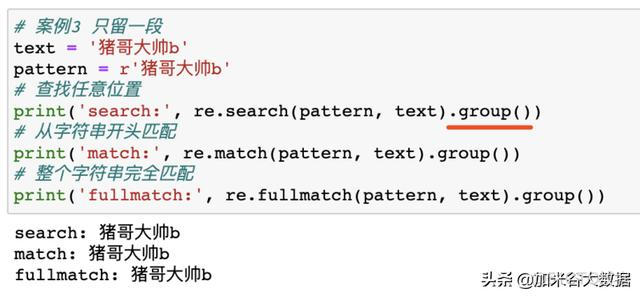 python re 正则匹配计数 python正则匹配字符_python re 正则匹配计数_34