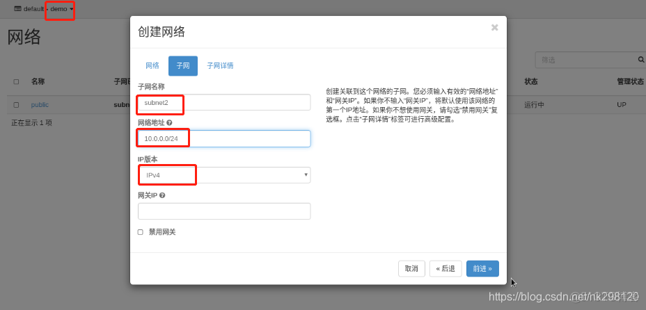 openstack 卷快照的镜像为0字节 openstack上传镜像_openstack_11