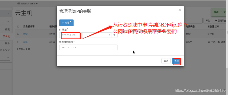 openstack 卷快照的镜像为0字节 openstack上传镜像_IP_25