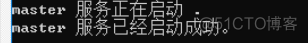 mysql主从 从库忽略报错 mysql5.7主从_mysql主从 从库忽略报错_10