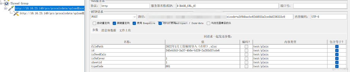 jemter Gson导入 jmeter导入文件_请求头