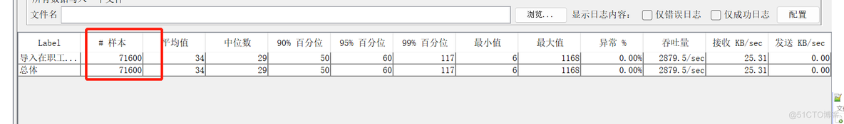 jemter Gson导入 jmeter导入文件_文件上传_12