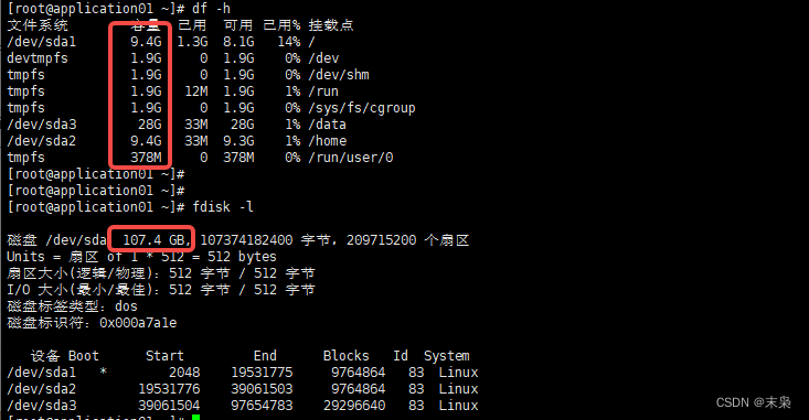 centos7 如何查看磁盘是否损坏 centos7如何查看磁盘类型_文件系统_12