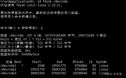 centos7 如何查看磁盘是否损坏 centos7如何查看磁盘类型_子树_14