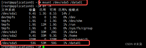 centos7 如何查看磁盘是否损坏 centos7如何查看磁盘类型_子树_22