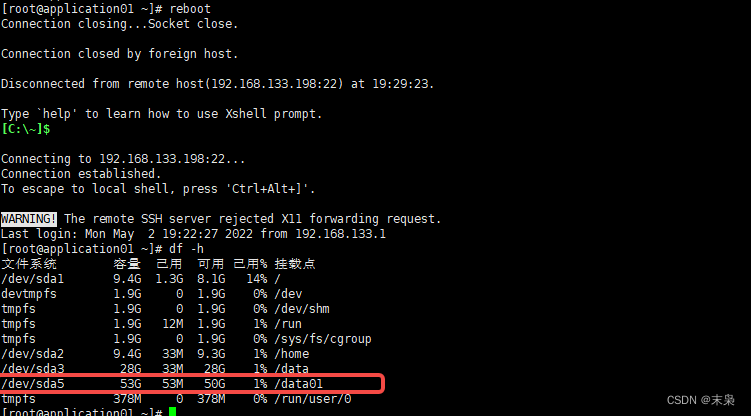 centos7 如何查看磁盘是否损坏 centos7如何查看磁盘类型_centos_25