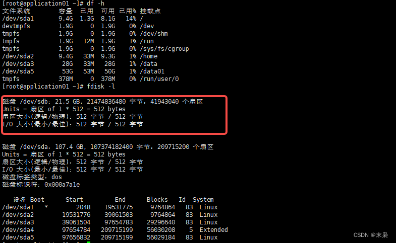 centos7 如何查看磁盘是否损坏 centos7如何查看磁盘类型_子树_27