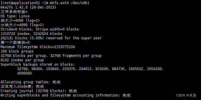 centos7 如何查看磁盘是否损坏 centos7如何查看磁盘类型_子树_39