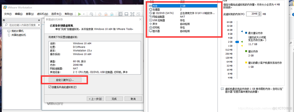 VM虚拟机专用win10镜像 虚拟机win10镜像安装_经验分享_20