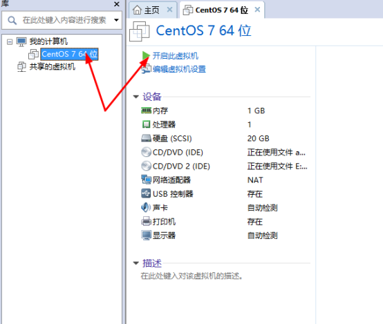 虚拟机centos7终端怎么打开 centos虚拟机怎么用_用户名_21