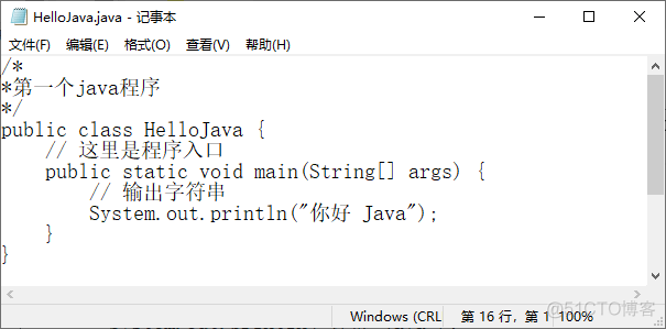 如何运行Java记事本 怎样运行记事本的java文件_Java