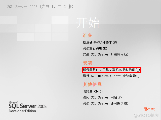 windows server 2008 R2安装sql server 2008 win2008安装sql2014_数据库_10