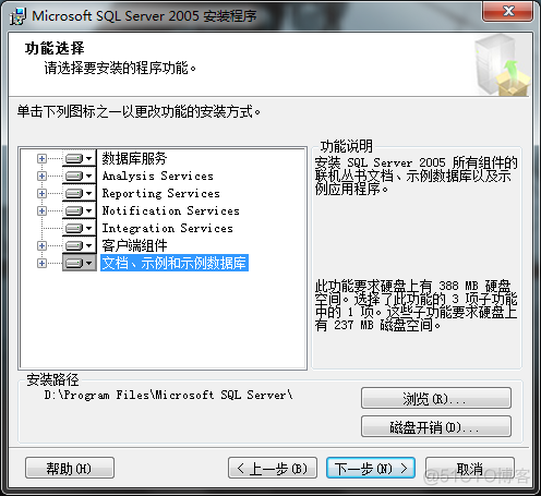 windows server 2008 R2安装sql server 2008 win2008安装sql2014_sql server_23