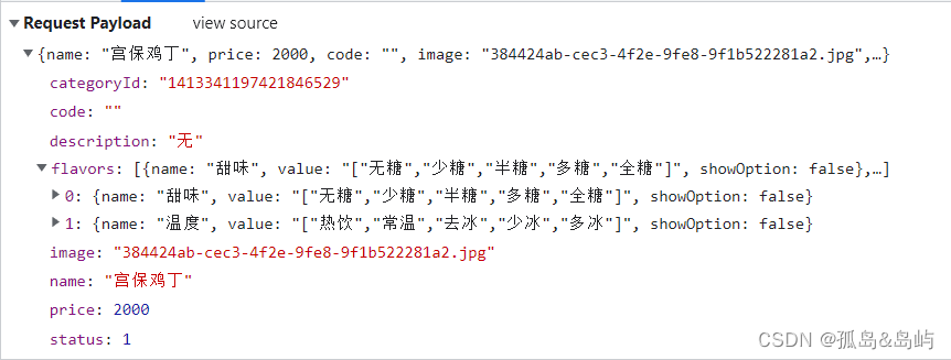 springboot接受post请求对象参数 springboot接收对象参数_java_02