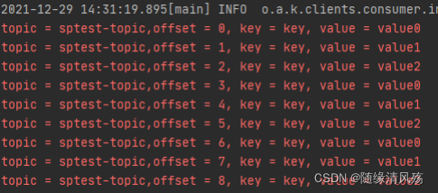 springboot kafka消费者重试提交 springboot kafka 消费_apache_11