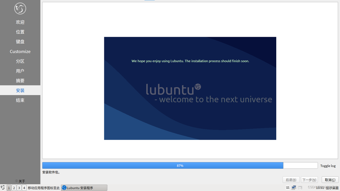 安装Lubuntu24.04_ubuntu_11