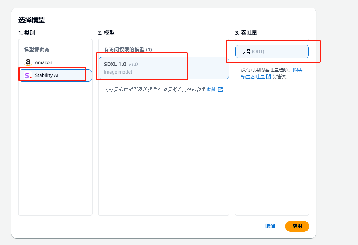 即刻起飞——基于Amazon Bedrock快速构建生成式AI应用_亚马逊云科技_06