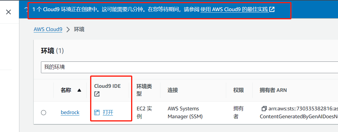 即刻起飞 —— 基于 Amazon Bedrock 快速构建生成式 AI 应用_API_17