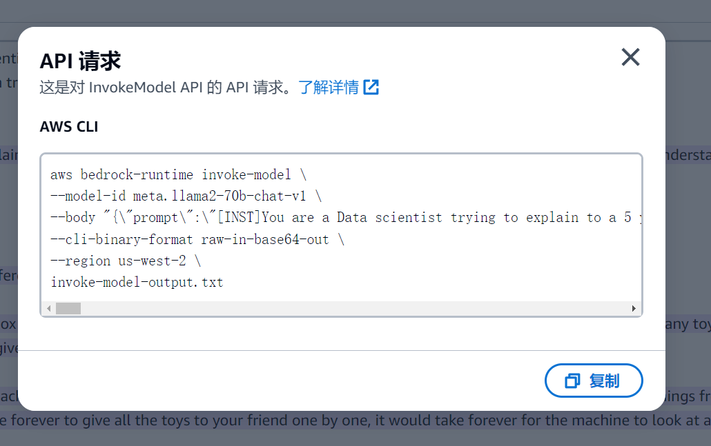 即刻起飞 —— 基于 Amazon Bedrock 快速构建生成式 AI 应用_API_33