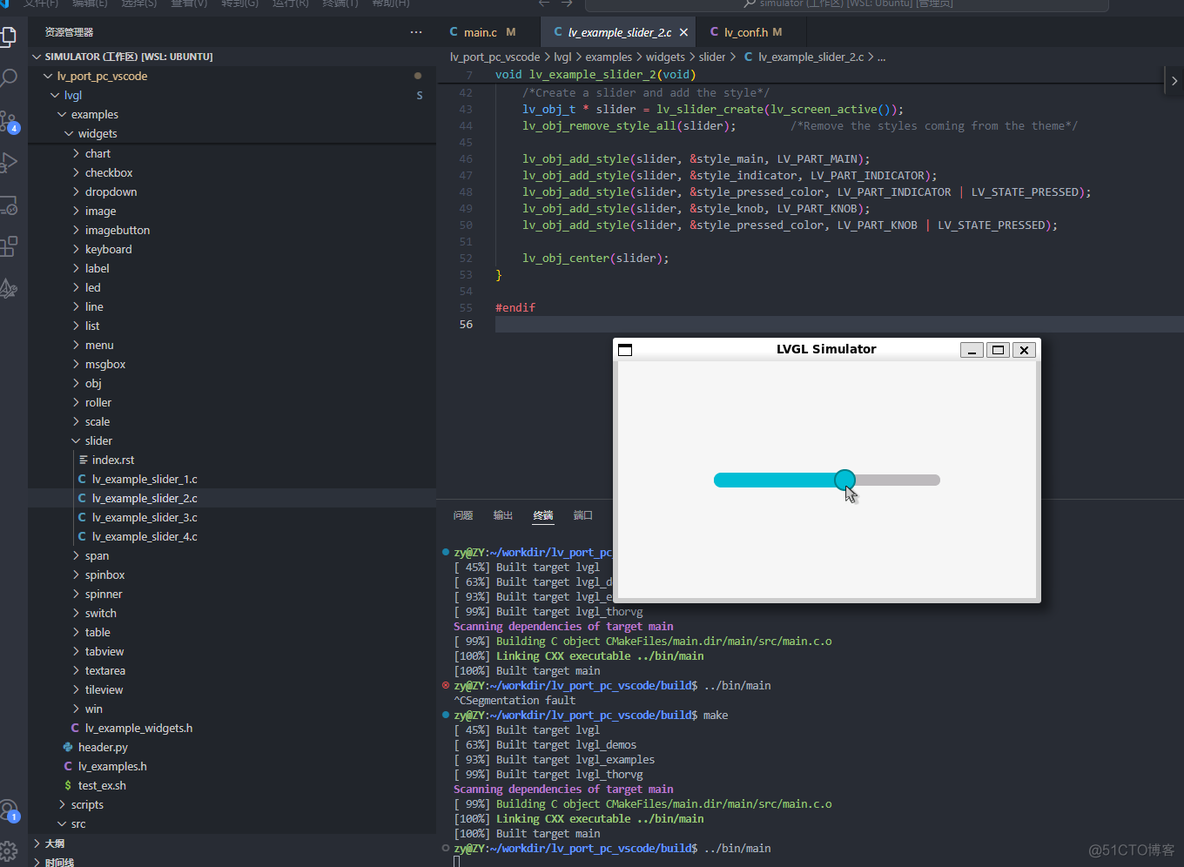 嵌入式UI开发-lvgl+wsl2+vscode系列：2、label（标签）+button（按钮）+slider（滑块）控件熟悉及其示例demo运行_ui_09