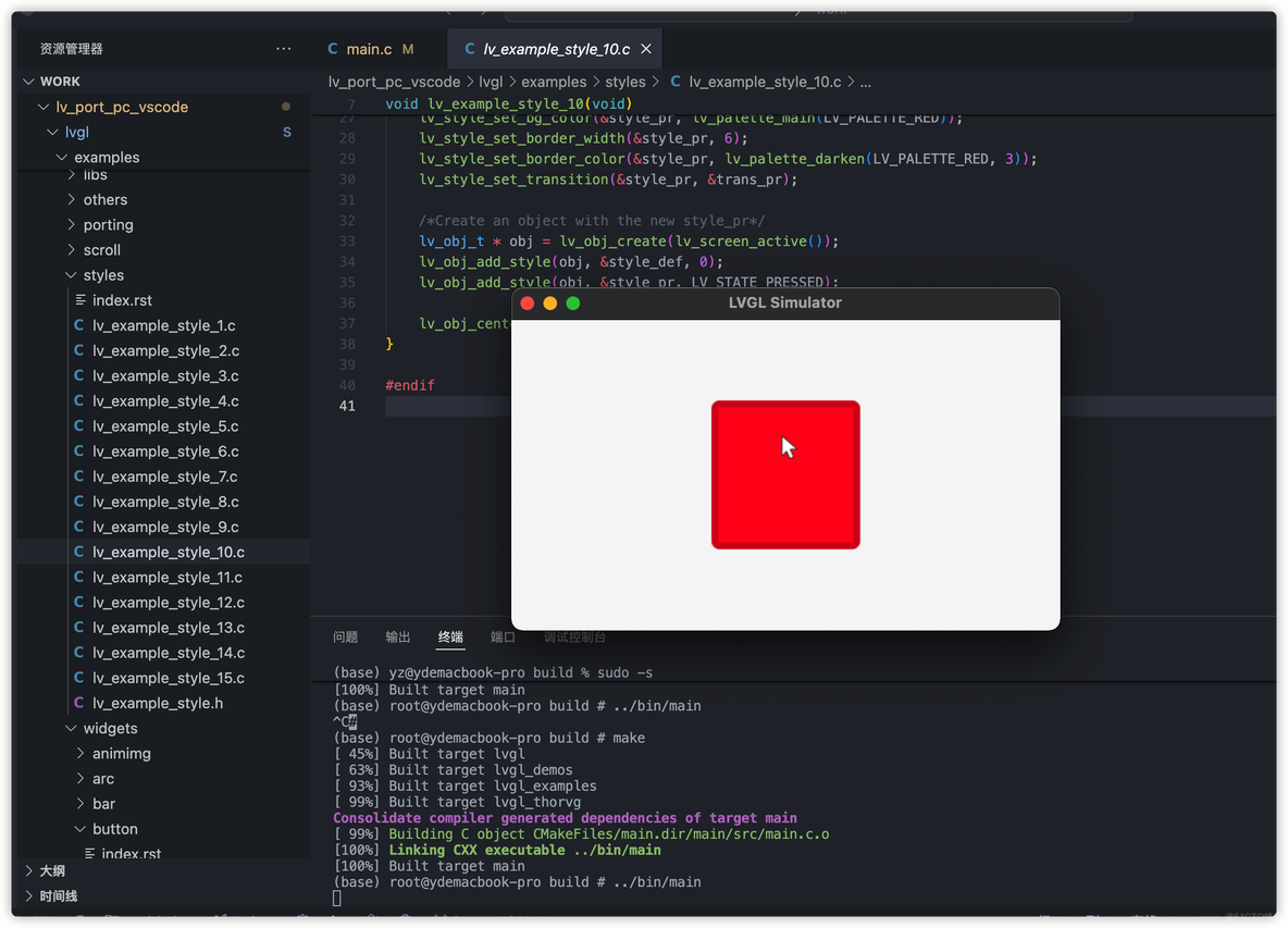 嵌入式UI开发-lvgl+wsl2/macOS+vscode系列：3、style（样式）熟悉及MacOS模拟环境搭建及编译问题解决（‘SDL2/SDL.h‘ file not found）_样式属性_11