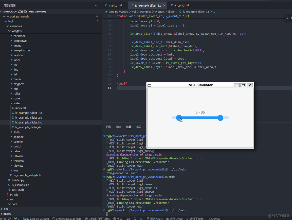 嵌入式UI开发-lvgl+wsl2+vscode系列：2、label（标签）+button（按钮）+slider（滑块）控件熟悉及其示例demo运行_#define_10