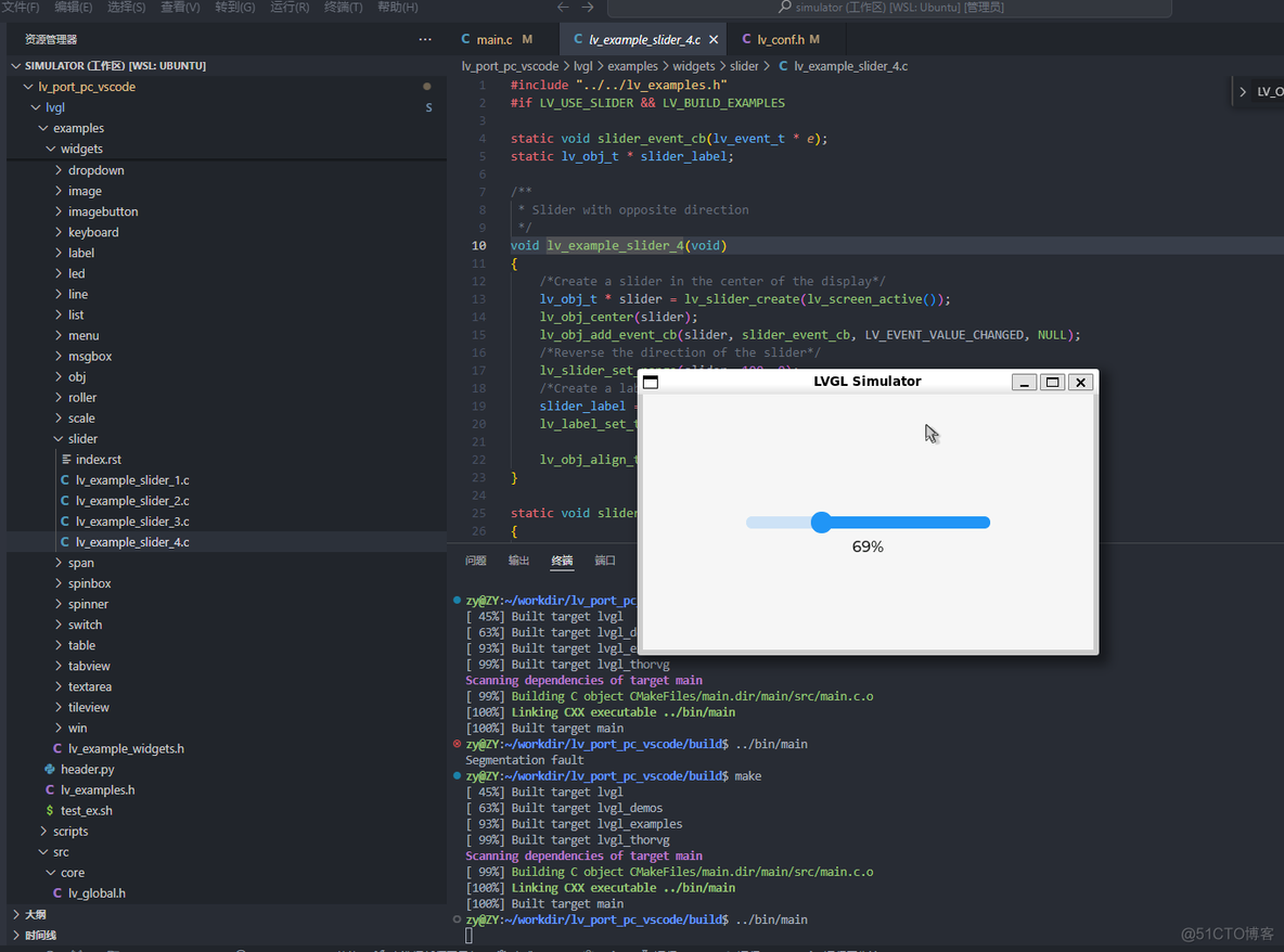 嵌入式UI开发-lvgl+wsl2+vscode系列：2、label（标签）+button（按钮）+slider（滑块）控件熟悉及其示例demo运行_lvgl_11