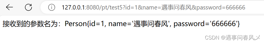 java方法参数设置可以不传 java传参数不能修改参数_spring_07