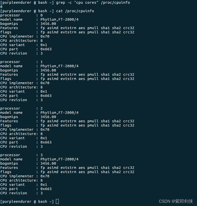 Linux shell编程学习笔记51： cat /proc/cpuinfo：查看CPU详细信息_linux_04