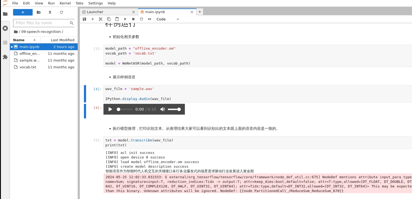 OrangePi AIpro开箱测评_香橙派_38