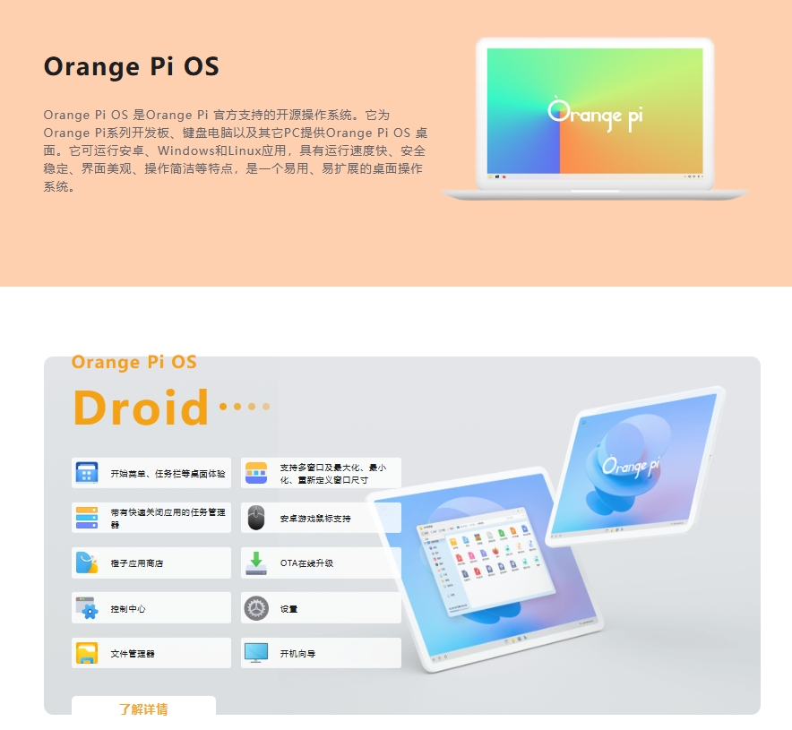 OrangePi AIpro开箱测评_树莓派_41