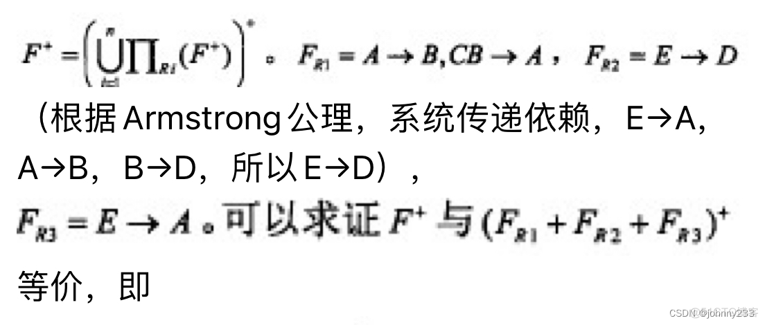 关系代数、函数依赖、Armstrong公理及软考试题解析_关系代数_158