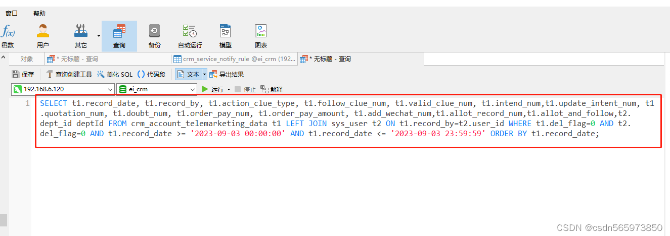 Mybatis sql参数自动填充插件 Mybatis Log Convert,Mybatis sql参数自动填充插件 Mybatis Log Convert_mybatis_02,第2张