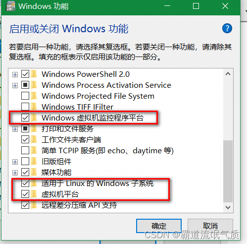 Windows10(家庭版)中DockerDesktop(docker)的配置、安装、修改镜像源、使用_容器_04