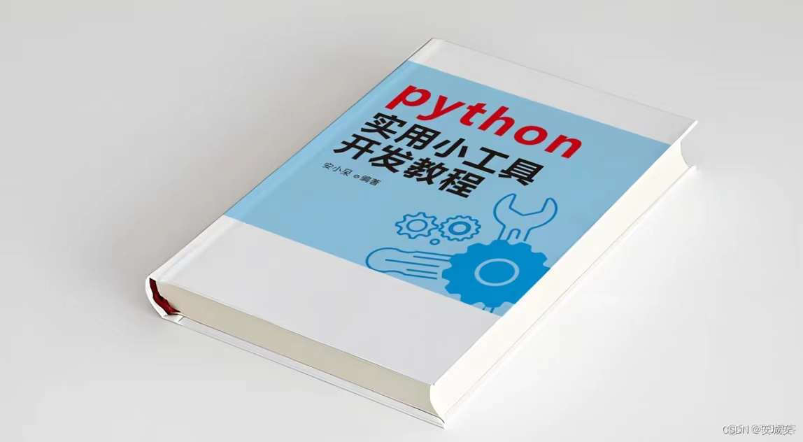 揭秘python模块导入的“隐身术”：如何控制模块代码的执行？_开发语言_02