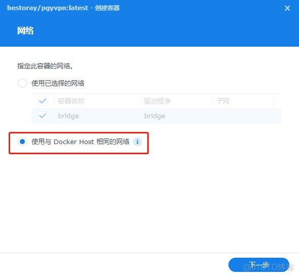 docker部署 pxe Docker部署群晖nas_网络_13