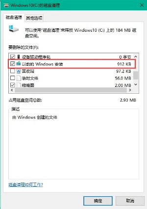 c盘满了怎么进入bios删除一些文件 c,盘满了怎么办_系统文件_02