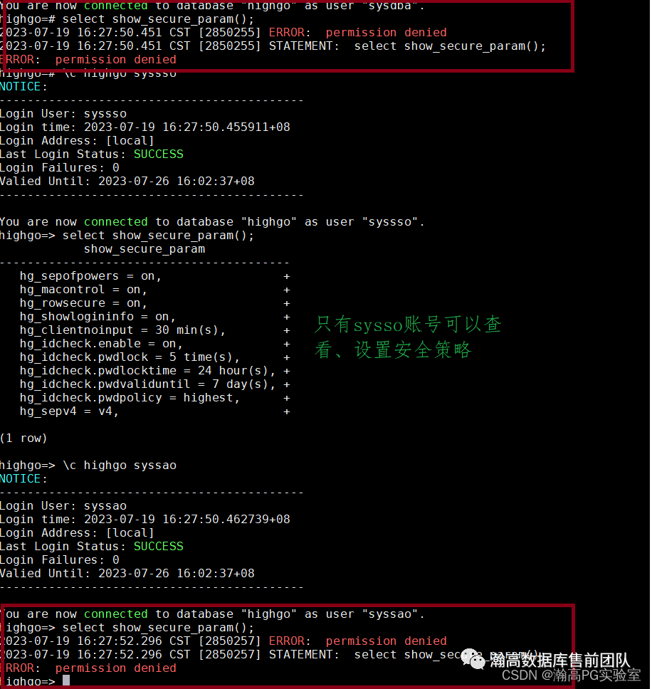 瀚高数据库mysql语法 瀚高数据库版本_安全_03