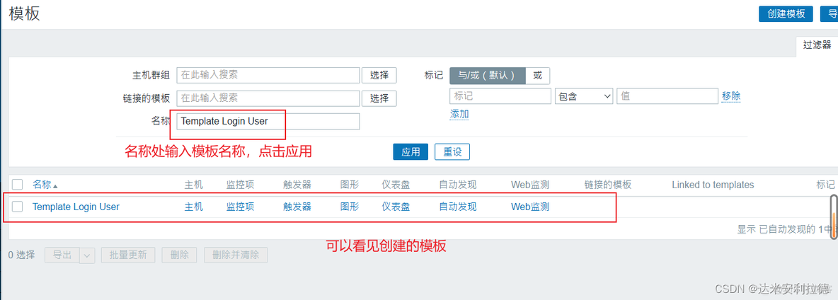 zabbix更新间隔1分钟 zabbix监控项更新间隔_菜单栏_04