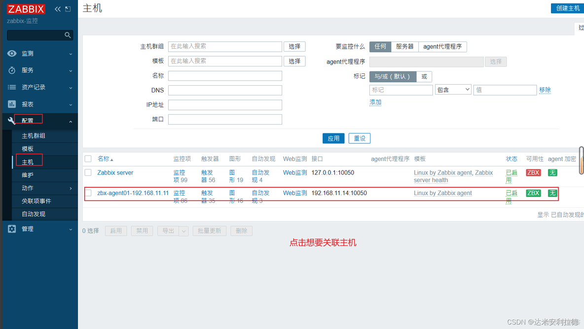 zabbix更新间隔1分钟 zabbix监控项更新间隔_菜单栏_09