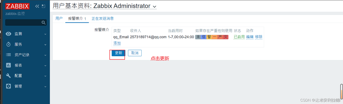 zabbix更新间隔1分钟 zabbix监控项更新间隔_自定义_16